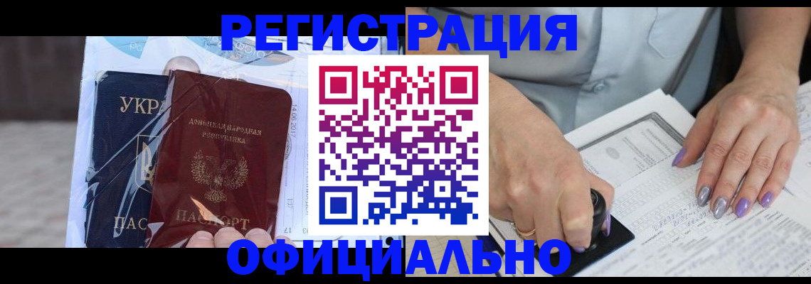 прописка для работы в Пермской области