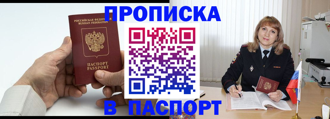 временная регистрация надежно в Пермской области